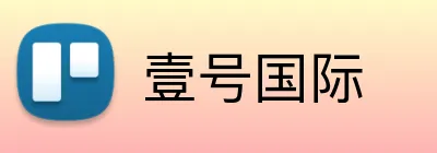 壹号国际 Logo