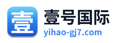 壹号国际